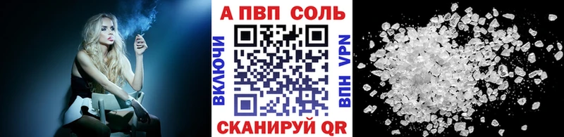 гидра ONION  Стерлитамак  Alpha PVP Соль 