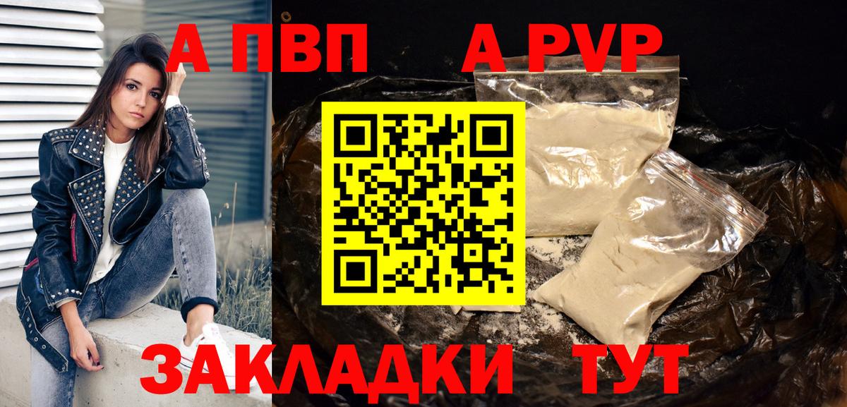 Alpha PVP кристаллы Стерлитамак