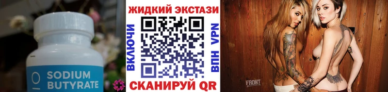 БУТИРАТ 1.4BDO купить наркоту Стерлитамак
