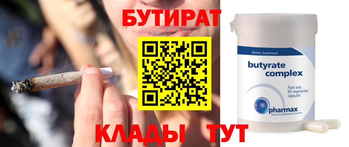 Бутират жидкий экстази Стерлитамак