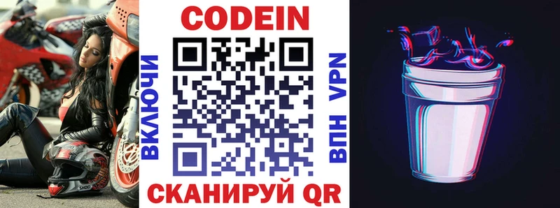 Codein напиток Lean (лин)  ссылка на мегу   Стерлитамак  цена наркотик 