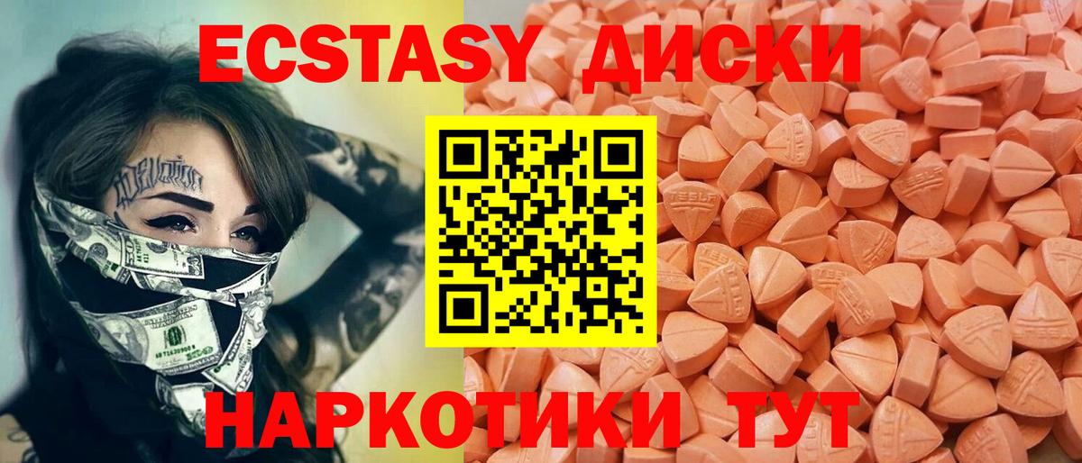 ЭКСТАЗИ  Стерлитамак  Ecstasy MDMA  ЭКСТАЗИ ешки 