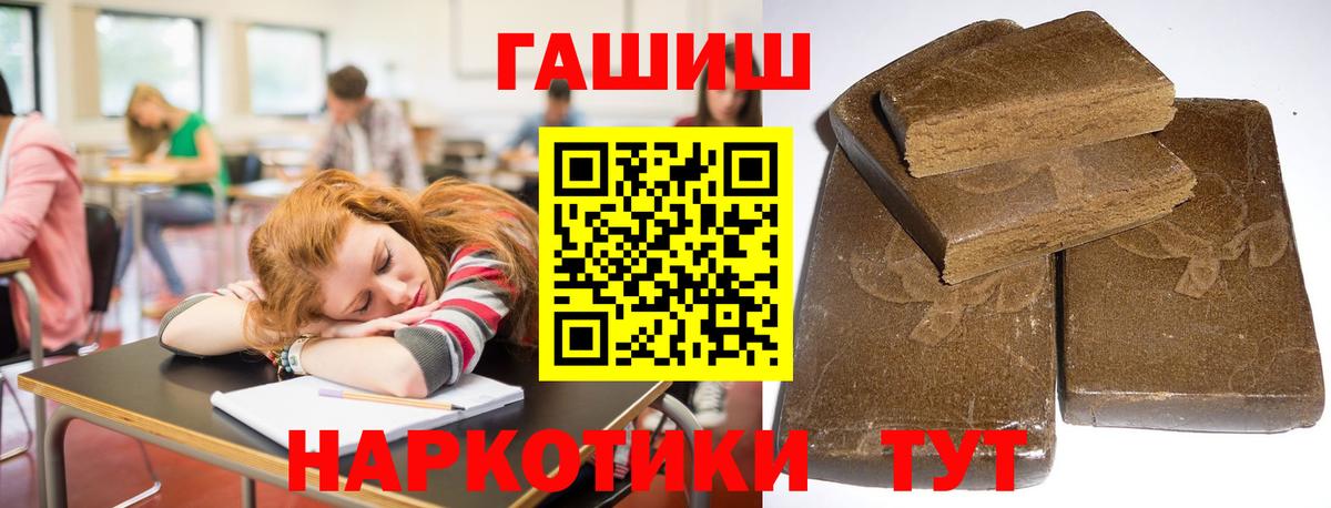 ГАШИШ  где купить наркоту  ГАШ гарик  Гашиш индика сатива  Стерлитамак 