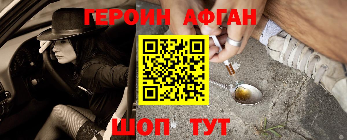 ГЕРОИН гречка  Стерлитамак 