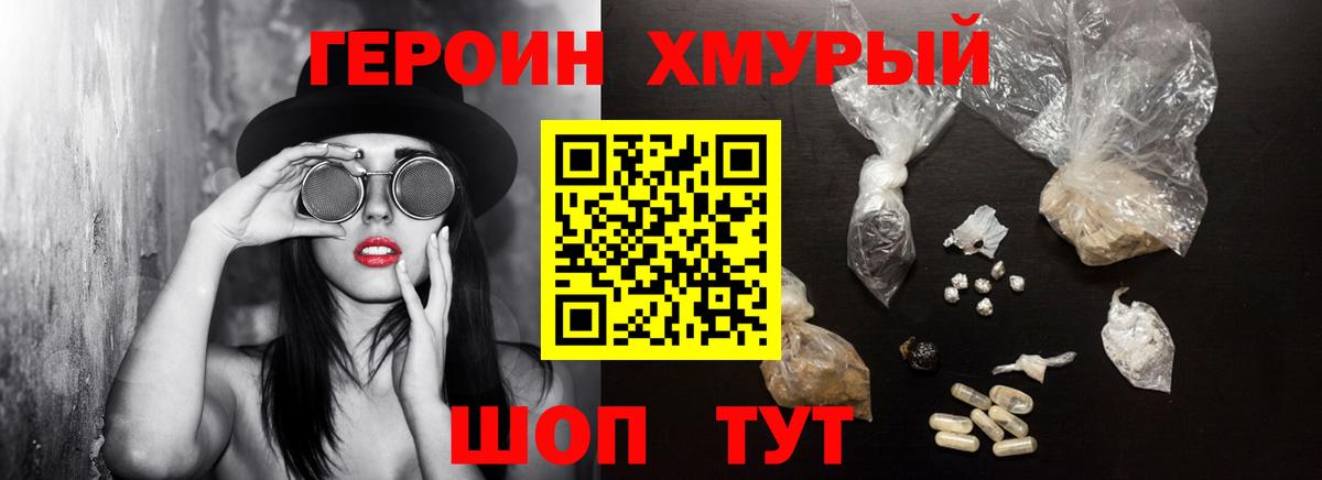 ГЕРОИН белый  Вход с VPN  Стерлитамак 