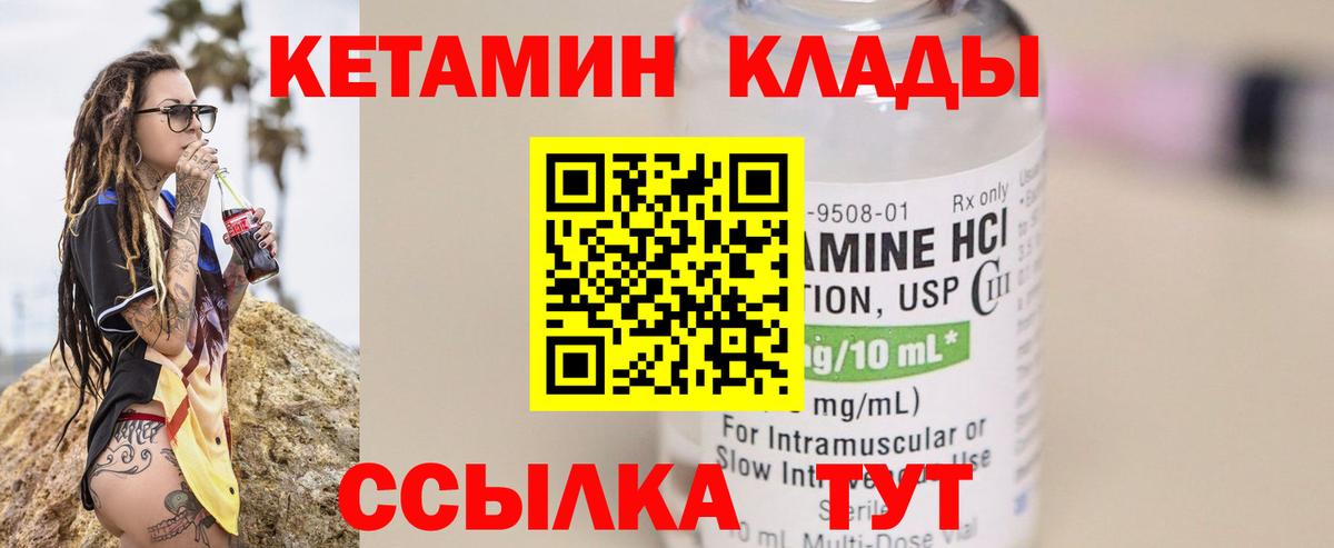 КЕТАМИН ketamine Стерлитамак