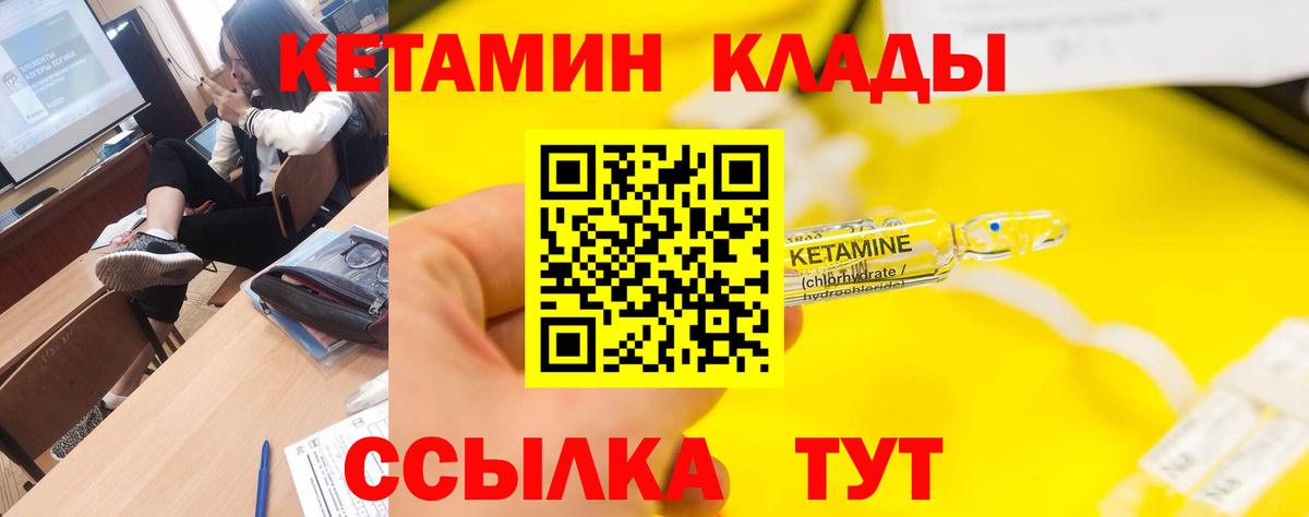 КЕТАМИН ketamine Стерлитамак