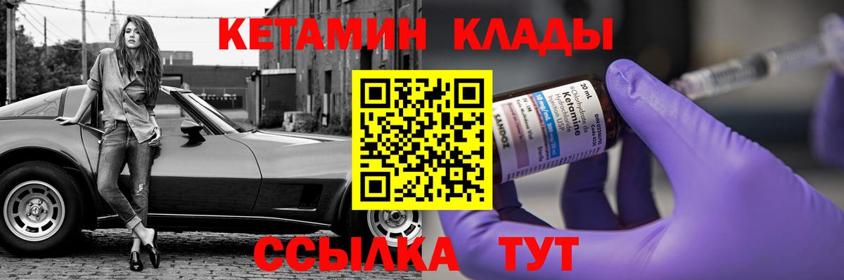 Стерлитамак  Кетамин ketamine  Вход с VPN 