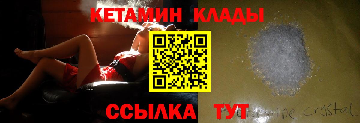 Кетамин VHQ  Кетамин VHQ  Стерлитамак 