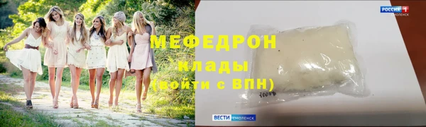 мяу мяу кристалл Богородск