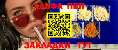 альфа пвп VHQ Гагарин