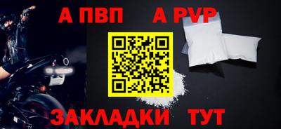 альфа пвп VHQ Гагарин