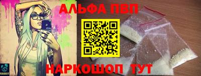 альфа пвп VHQ Гагарин