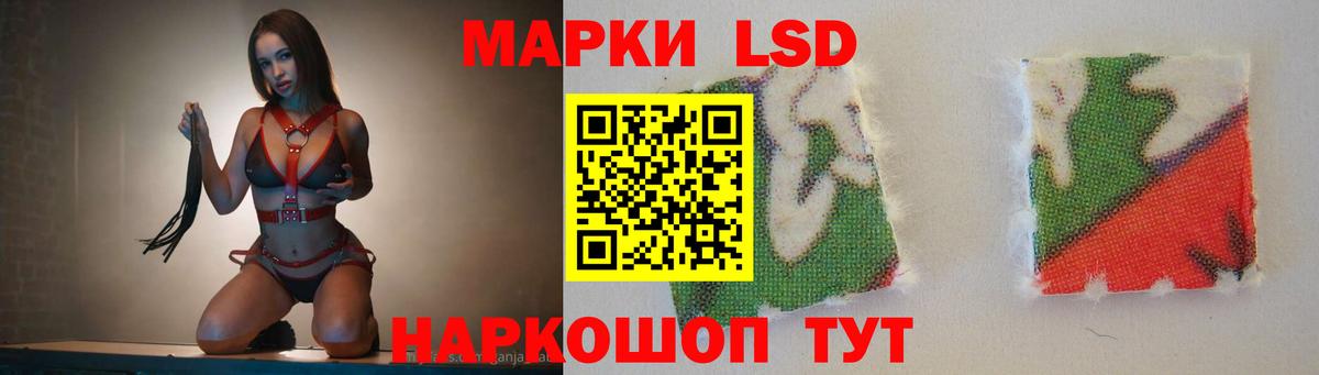 LSD-25 экстази кислота Стерлитамак