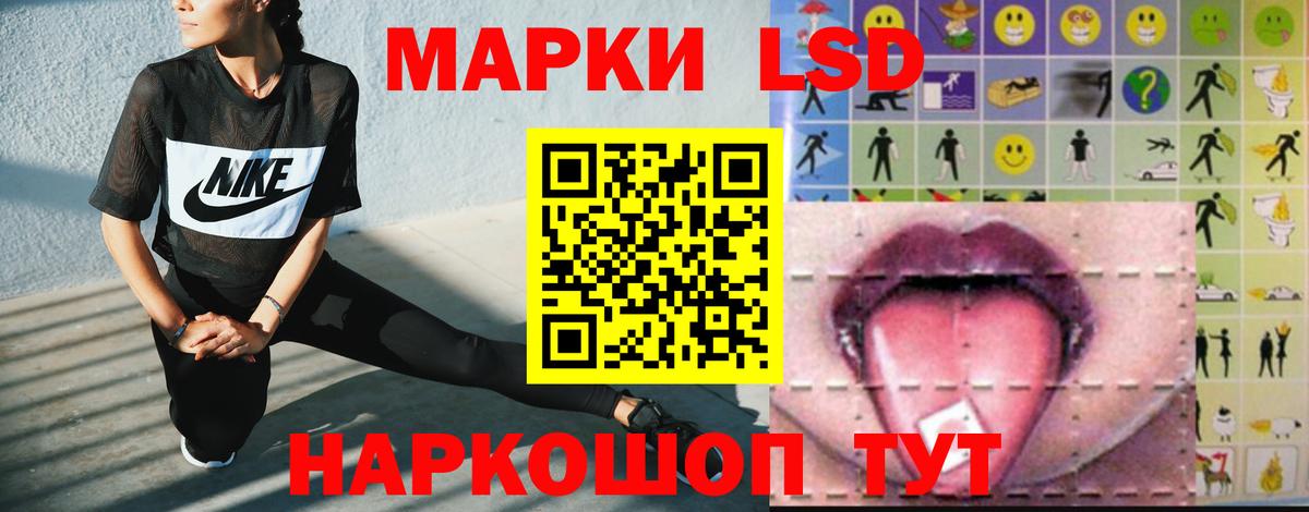 ЛСД экстази кислота  Вход с VPN  LSD-25 экстази кислота  Стерлитамак 