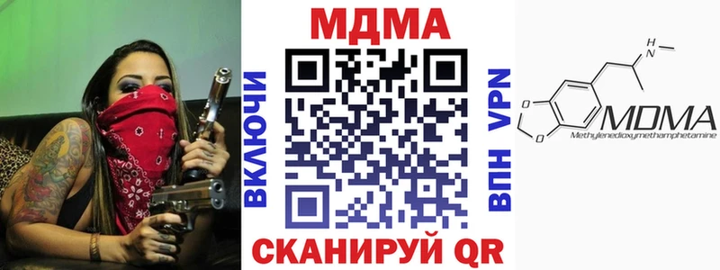 MDMA Molly  мега ONION  Стерлитамак  как найти закладки 