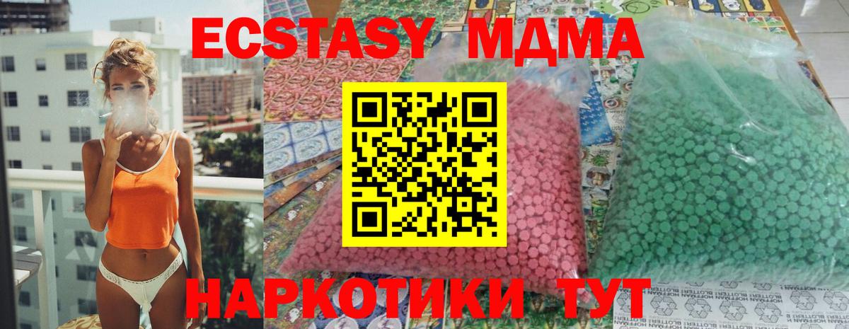 МДМА  MDMA кристаллы  Стерлитамак  MDMA Molly 