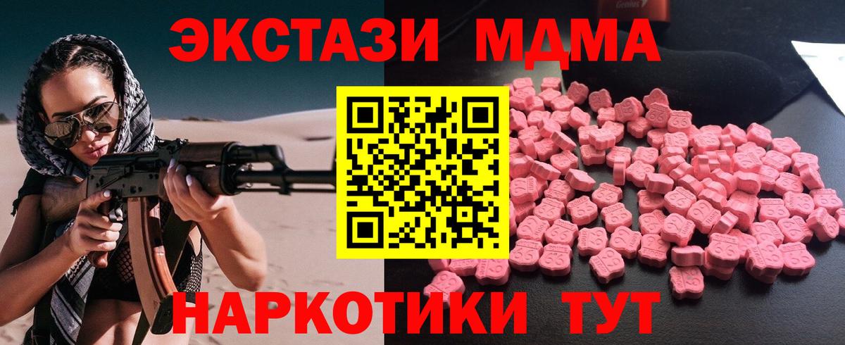 MDMA crystal Стерлитамак