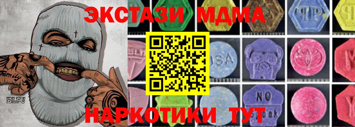 Стерлитамак  MDMA Molly  MDMA  МДМА молли  Вход с VPN 