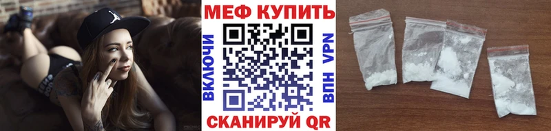 Мефедрон mephedrone  где купить наркотик  Стерлитамак 