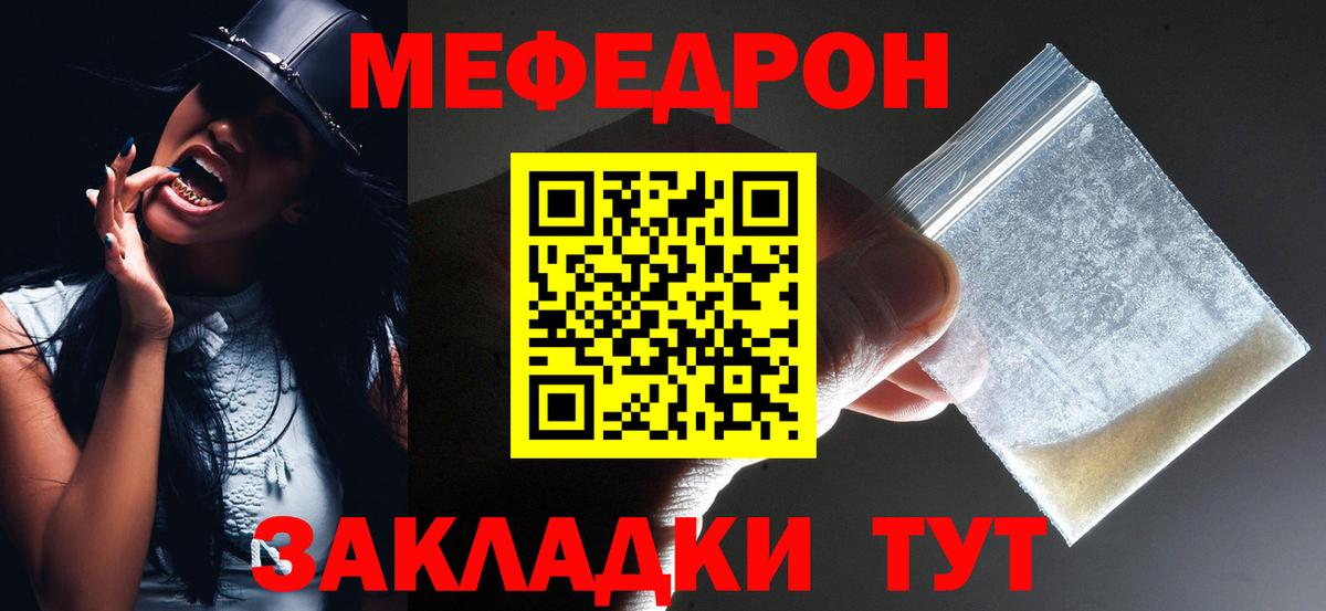 Меф мука Стерлитамак