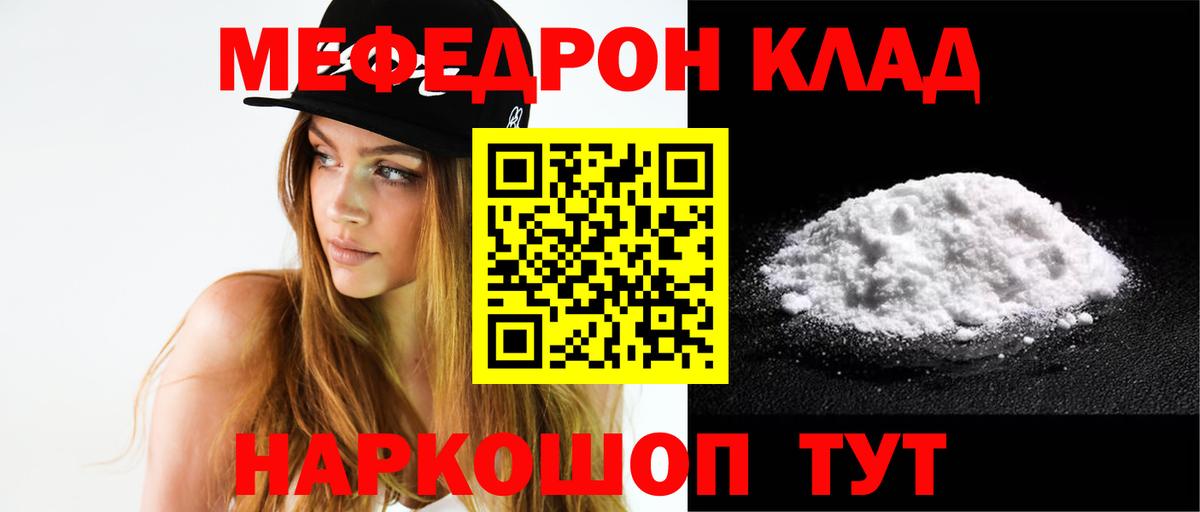 Мефедрон мяу мяу  МЕФ  Стерлитамак  Вход с VPN  МЯУ-МЯУ mephedrone 
