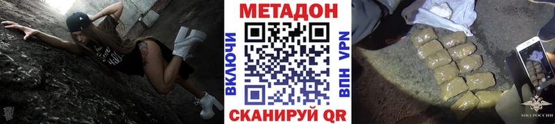 Метадон кристалл  мега ссылка  Стерлитамак  купить наркотик 
