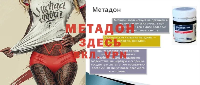 МЕТАДОН methadone  цены наркотик  Стерлитамак 