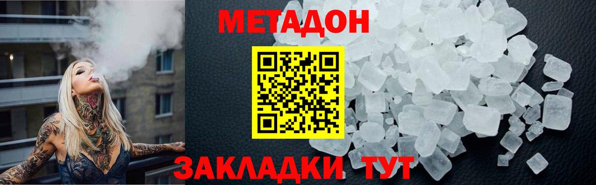 Метадон VHQ  Стерлитамак  Метадон methadone 
