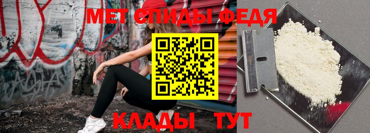 Метамфетамин Methamphetamine  Вход с VPN  Стерлитамак 