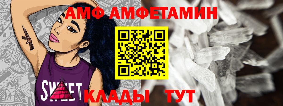 МЕТАМФЕТАМИН Methamphetamine Стерлитамак