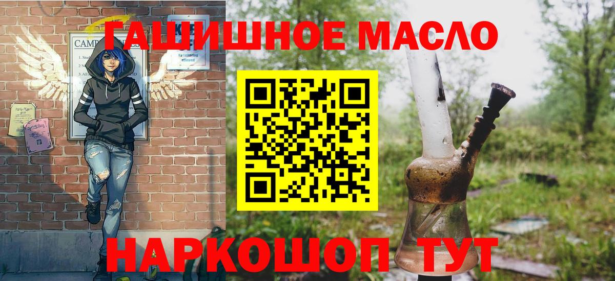 ТГК гашишное масло  Вход с VPN  Стерлитамак  Дистиллят ТГК THC oil 