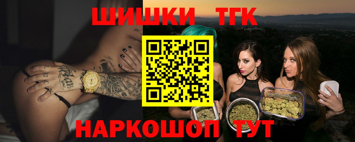Шишки марихуана гибрид Стерлитамак